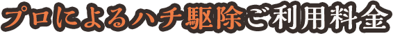 再発も防止します